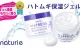 Gel dưỡng ẩm Naturie Skin Conditioning 180g (Nhật)
